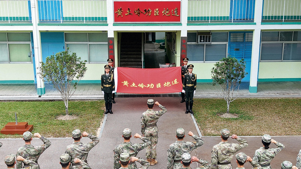 驻香港部队某旅装步一连：赤胆铸荣光 战旗耀香江