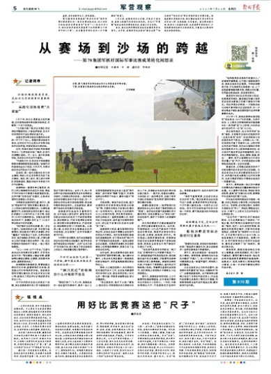 卫星简谱_卫星简笔画(3)