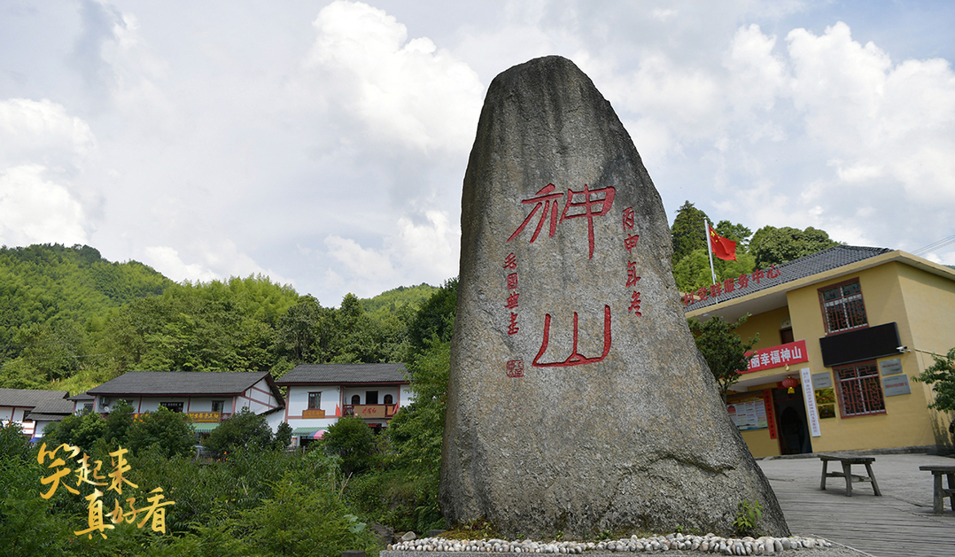 僖山村人口_山村风景(3)