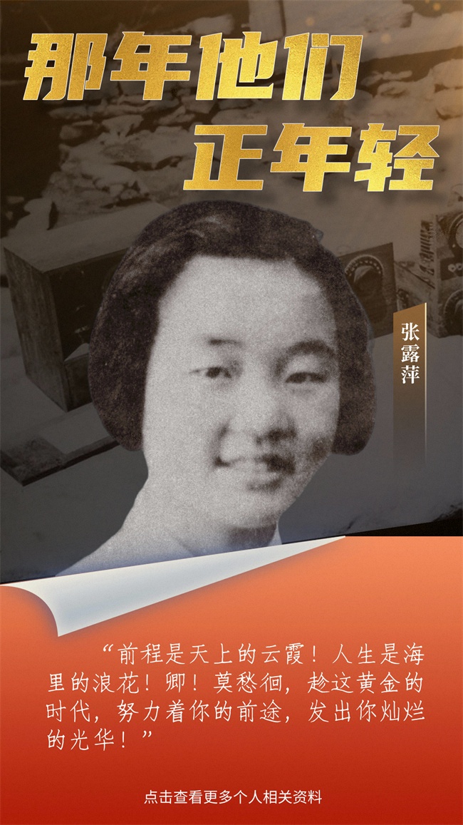 8张露萍