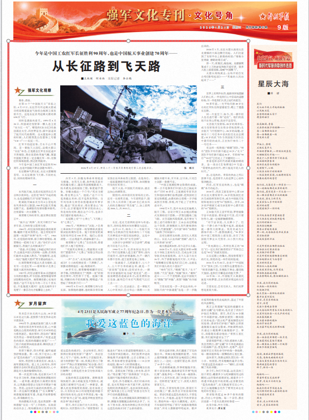 ScreenShot_2026-04-24_070353_123