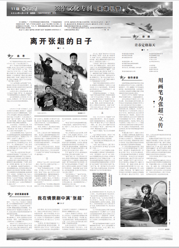 ScreenShot_2026-04-24_081704_193