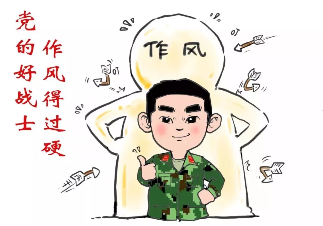 "战士心向党"表情包来袭,总有一款适合你! - 中国军网