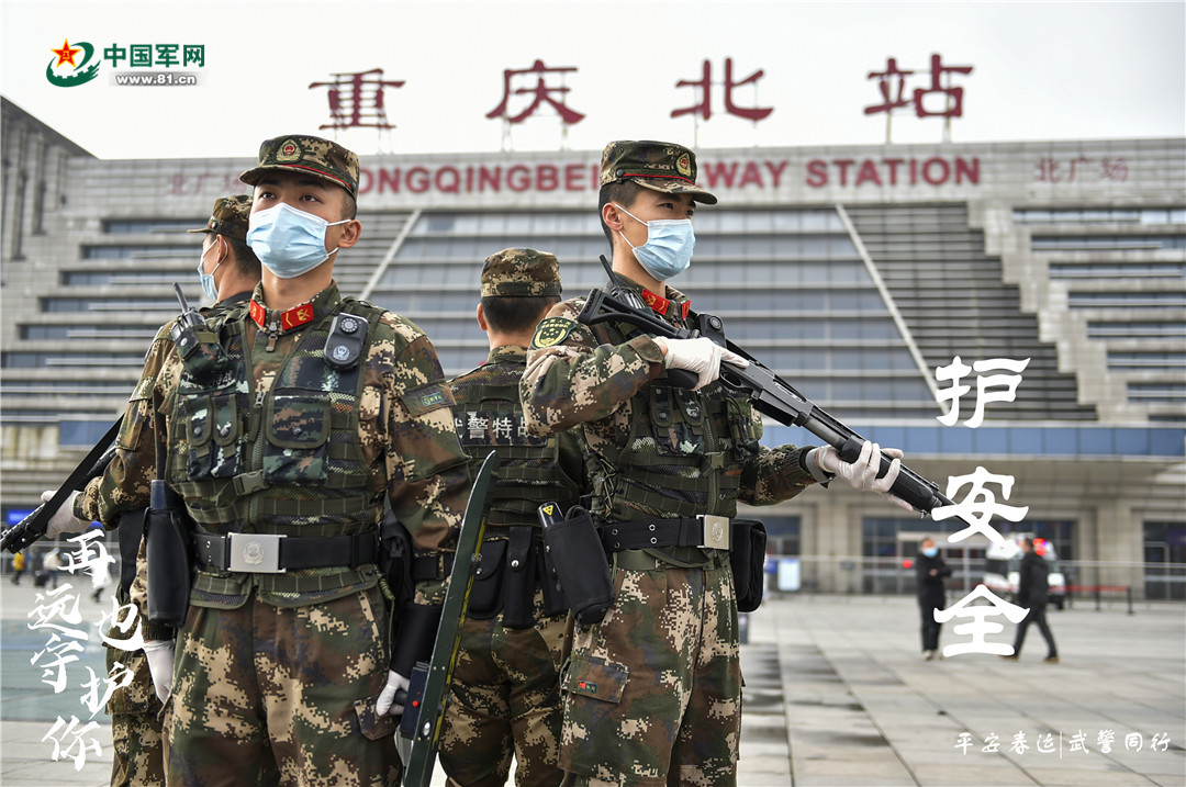 海报|帅气又温暖!执勤武警守护春运平安路