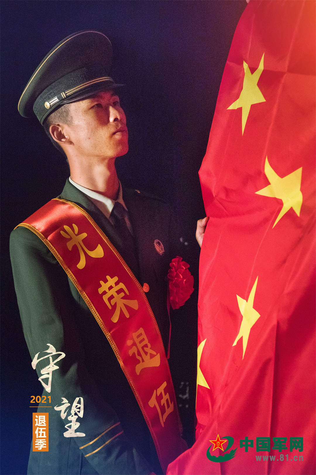 退伍季丨一组海报,致敬退役老兵!