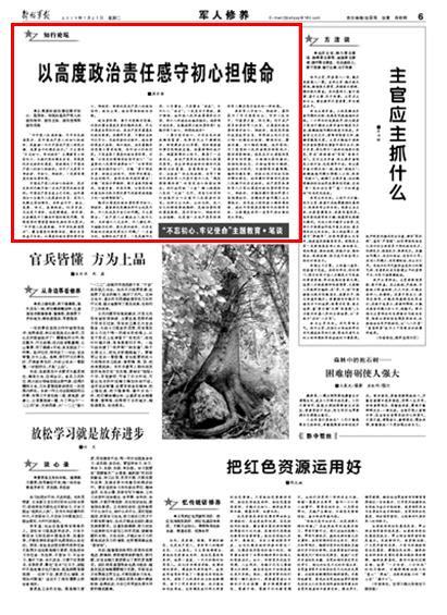 中国共产党人的初心和使命 309c236f8c3b1ea08cc913.jpg