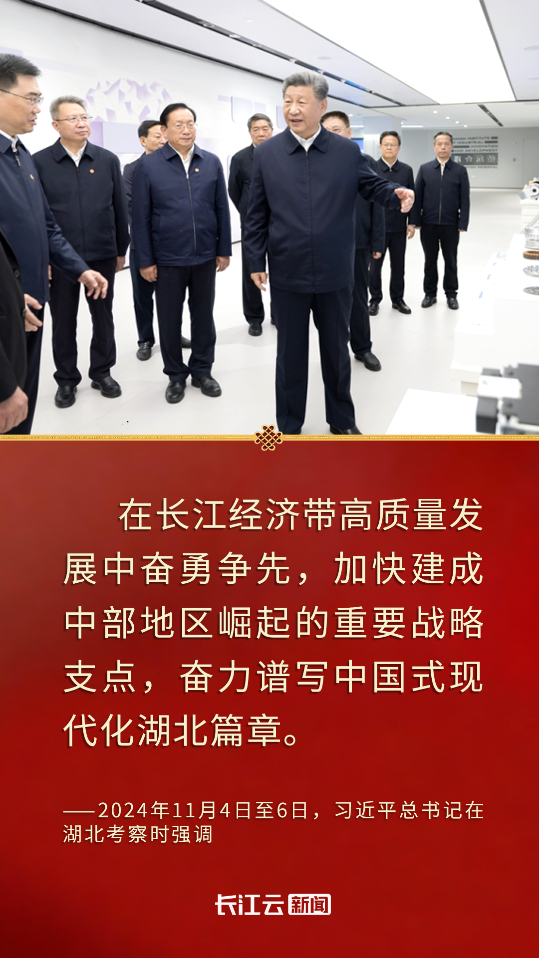 一步一个脚印，奔赴总书记的期盼