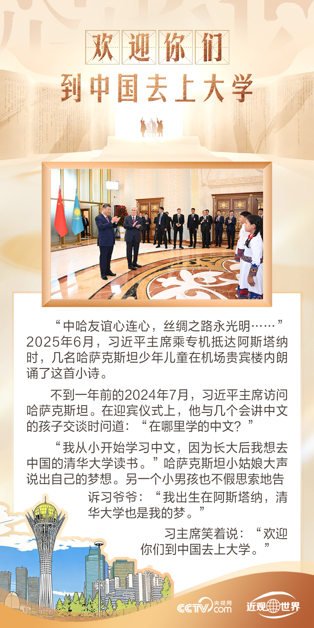 天天学习|大国外交中的方块字