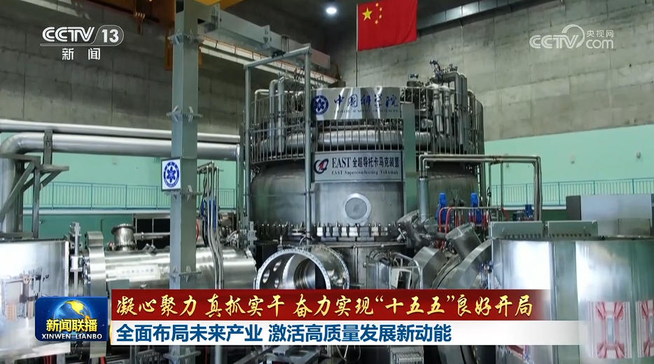 【凝心聚力 真抓实干 奋力实现“十五五”良好开局】全面布局未来产业 激活高质量发展新动能