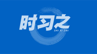 习近平的两会关切事——去嘎查的路，这么走！