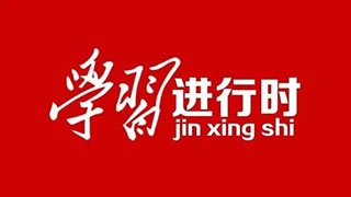 学习进行时丨习近平总书记引领推动城市更新的故事