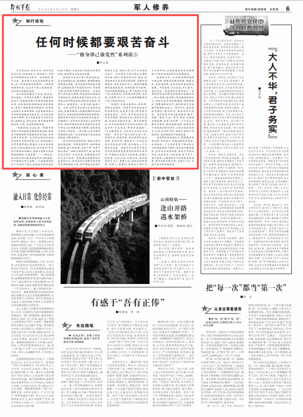 ScreenShot_2026-03-13_061820_608