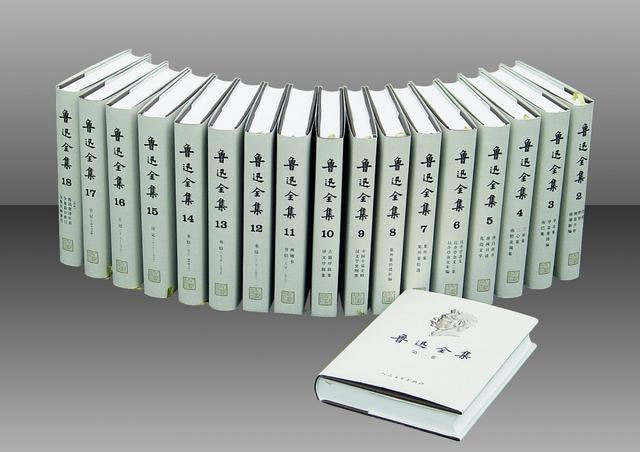 人民文學出版社將啟動《魯迅全集》修訂工作- 中國軍網