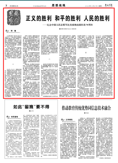 抗美援朝胜利时间_柱间扉间瓦间板间_待到革命胜利时