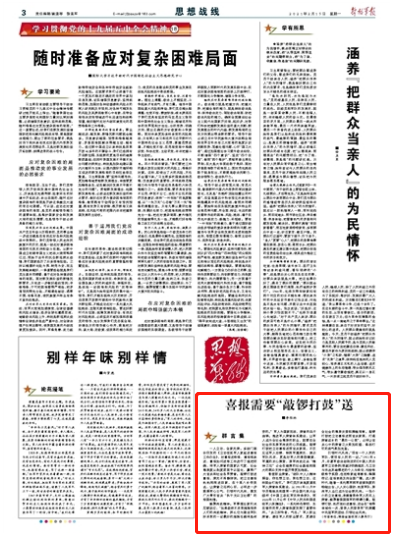 敲锣打鼓简谱_敲锣打鼓放鞭炮简谱(2)