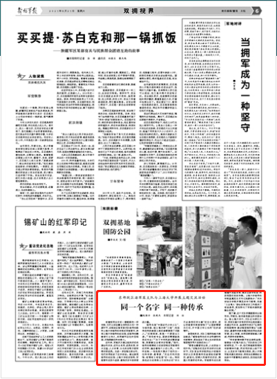 有着相同名字的舰船和学院,它们之间会擦出怎样的火花?
