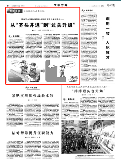 3月11日，志愿者们在重庆市渝北区玉峰山森林公园内义务植树。  &rdquo; （漫画：周 洁）<center><img id=