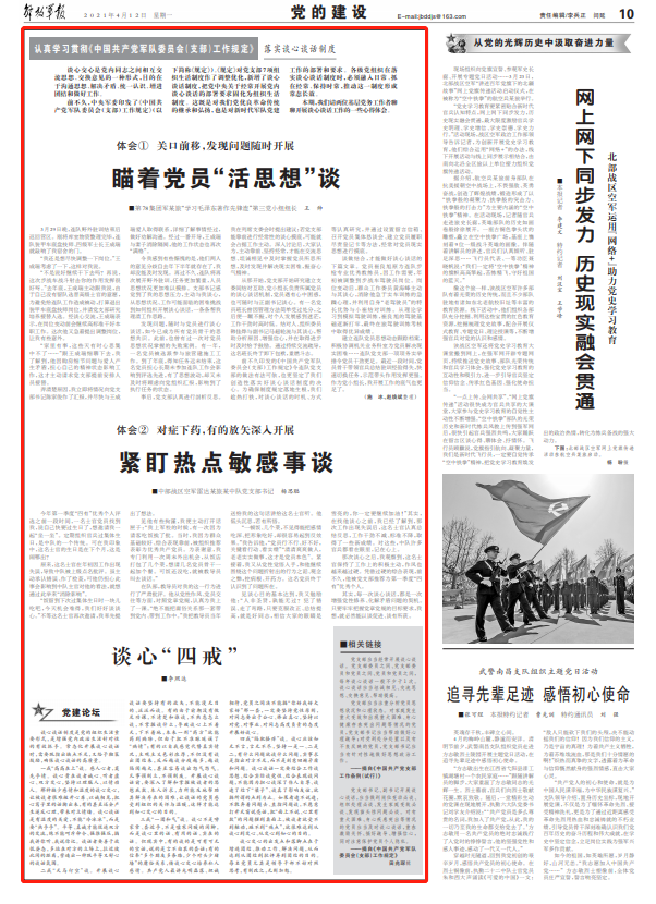 落实谈心谈话制度，这是两位基层党务工作者的心得体会