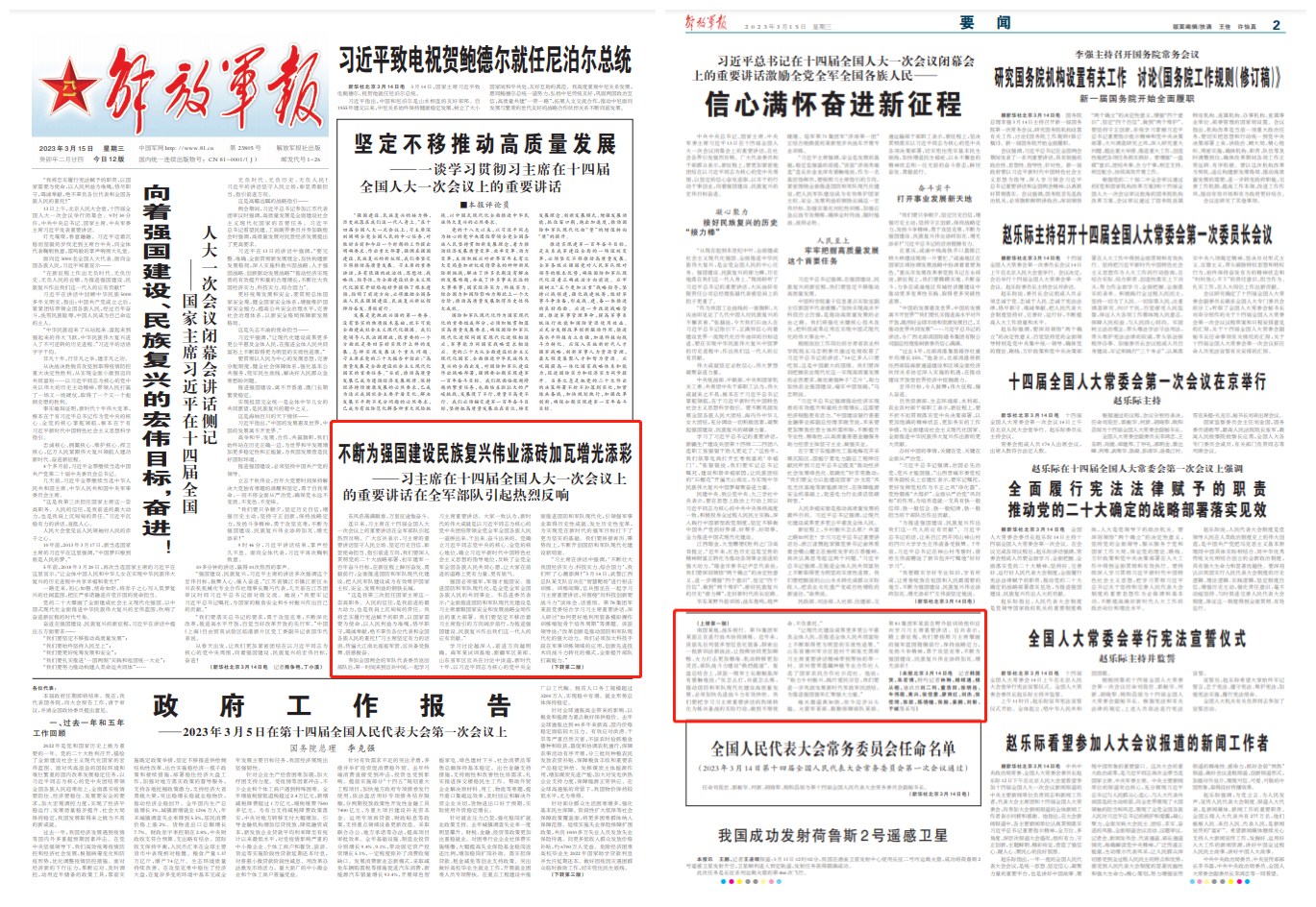 十四届全国人大一次会议时间表 16209380_e378958f4f70ae6b63ed66b112ff065f.jpg