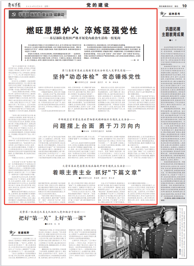 如何提高基层党组织政治功能和组织功能 16285124_6806afb80cd1a6327f166bb6104708b5.png