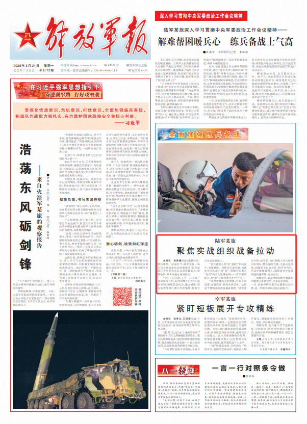 陆军某旅聚焦实战构造战备拉动晋升应急挑战才