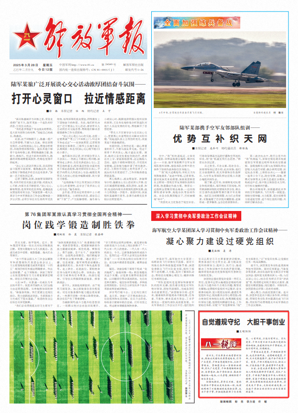 评论Bayi Sharp丨有意识地对规章制度采取行动，大