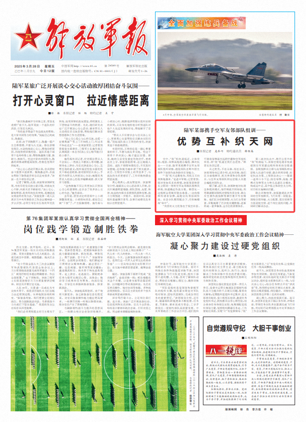 陆军的某个部队与友好和邻近的空军单位合作，