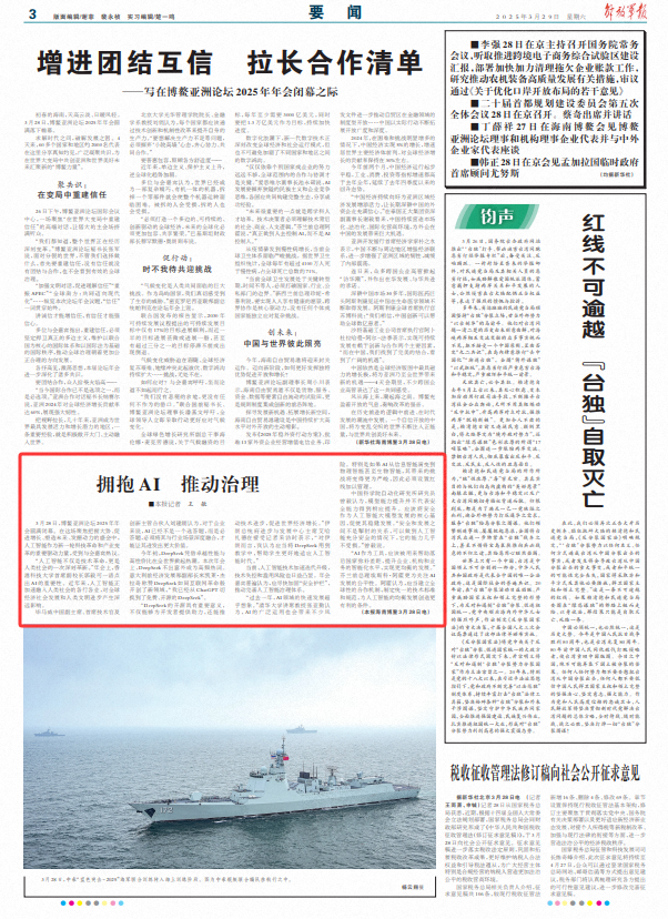 我们必须加强“安全护栏”，并共同促进人工智