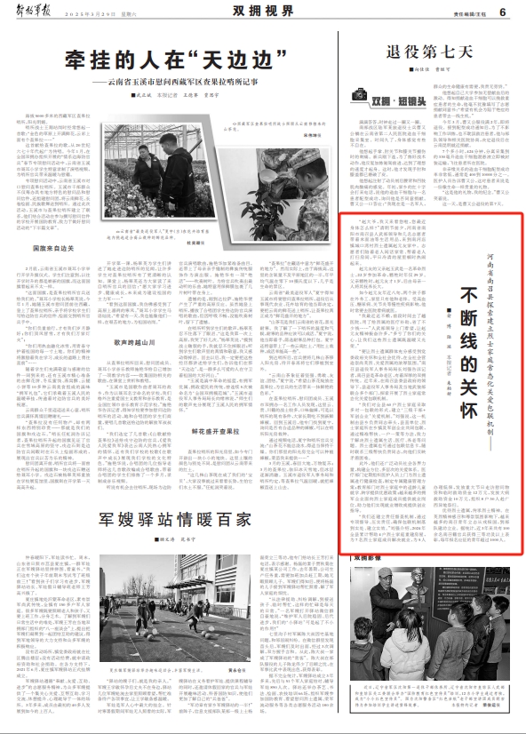 河南省南佐县探索建立了烈士家族的护理和联系