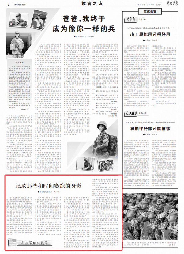 我在阳光日的军事中的故事丨记录了当时的赛车