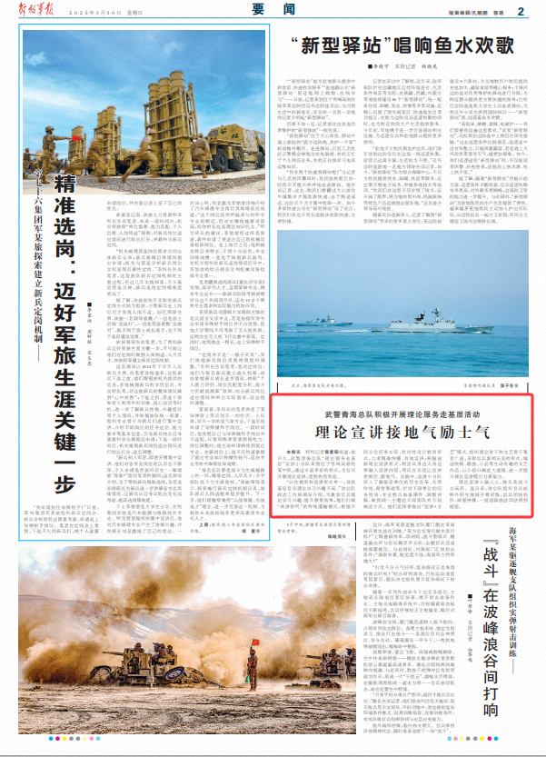 武装警察的青海军在当地活动中进行了理论服务