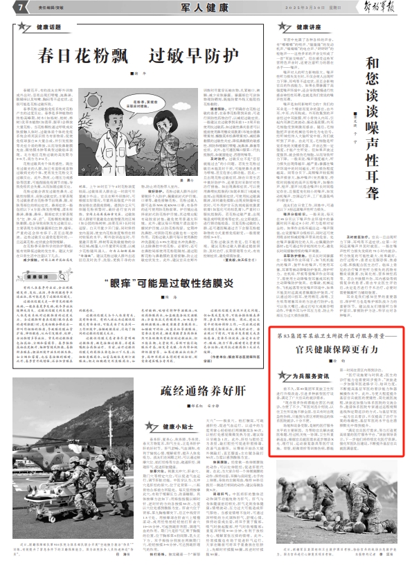 第83组军队的旅提高了医疗服务的质量