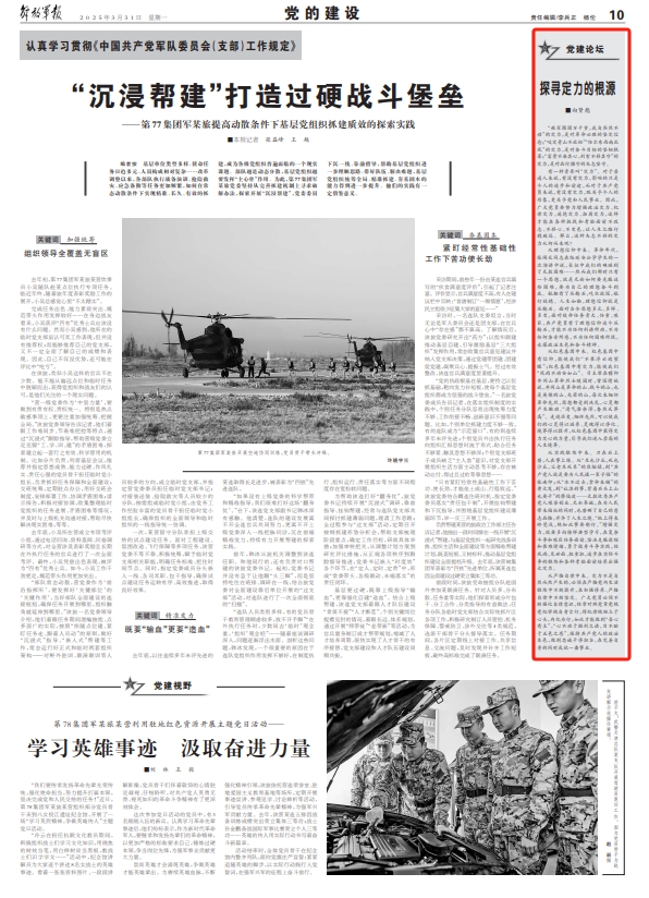 聚会建设论坛丨探索严肃的根源