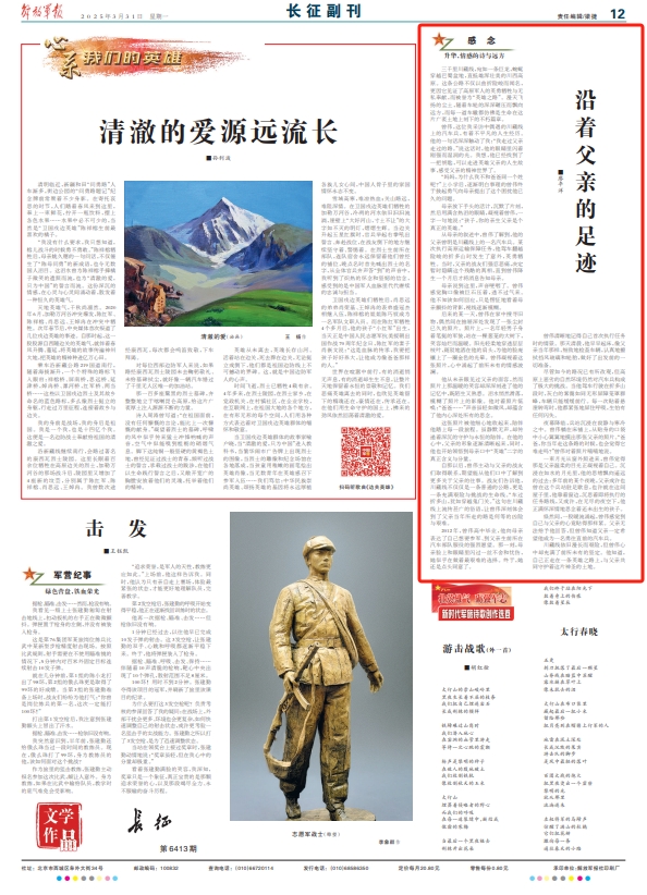 长游行补充丨包括父亲的脚步