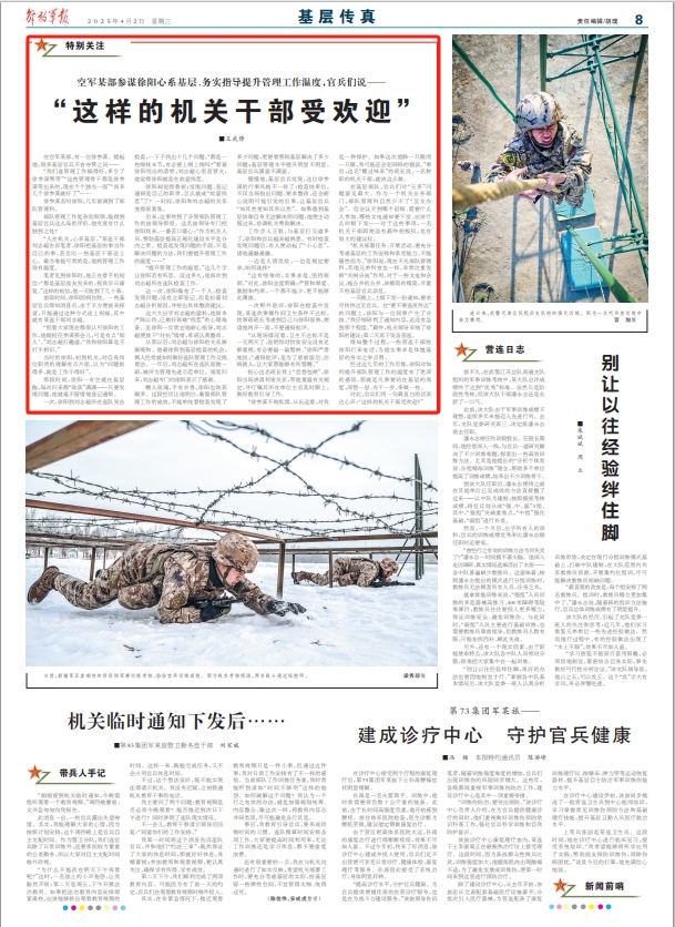 如何提高军事管理工作的温度，辅导员这样做