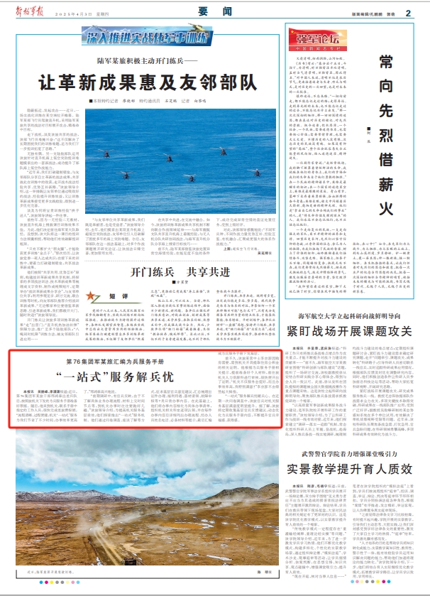 第76组陆军旅可以帮助解决“一站式”服务问题
