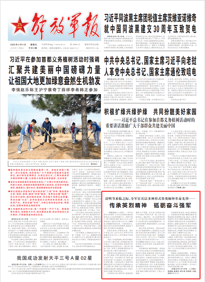 随着对庆祝活动的临近，所有军队的军官和士兵