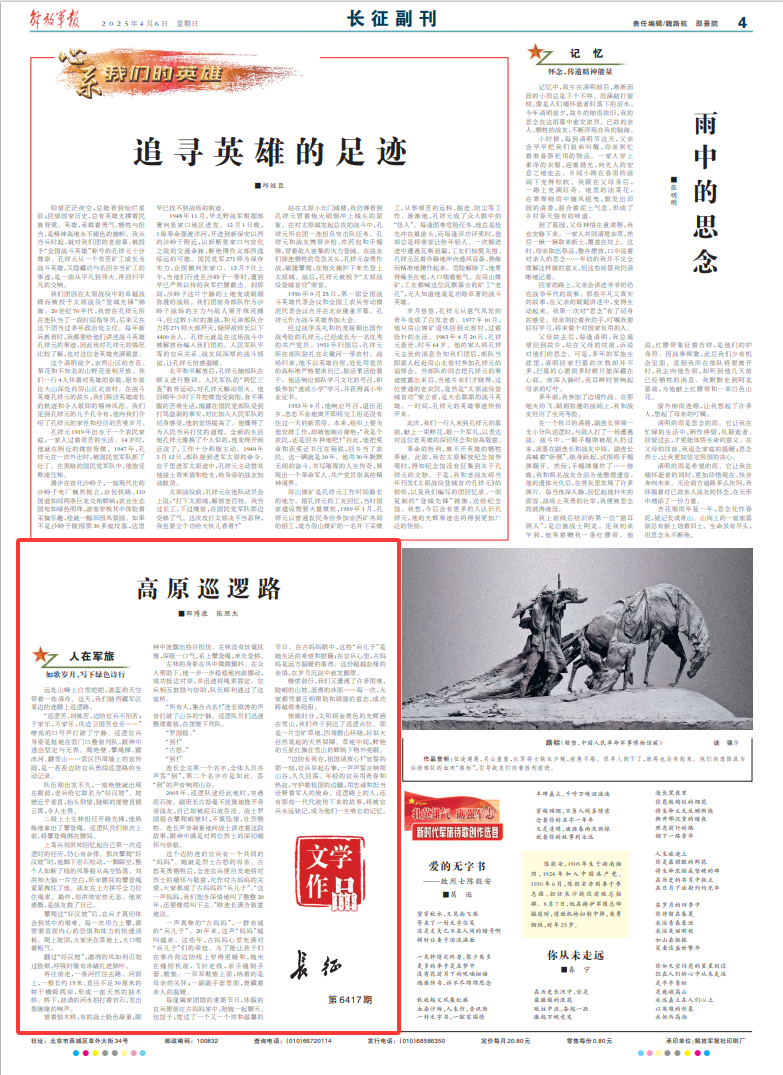 年轻的官员和士兵正在以年轻和渴望来保护祖国