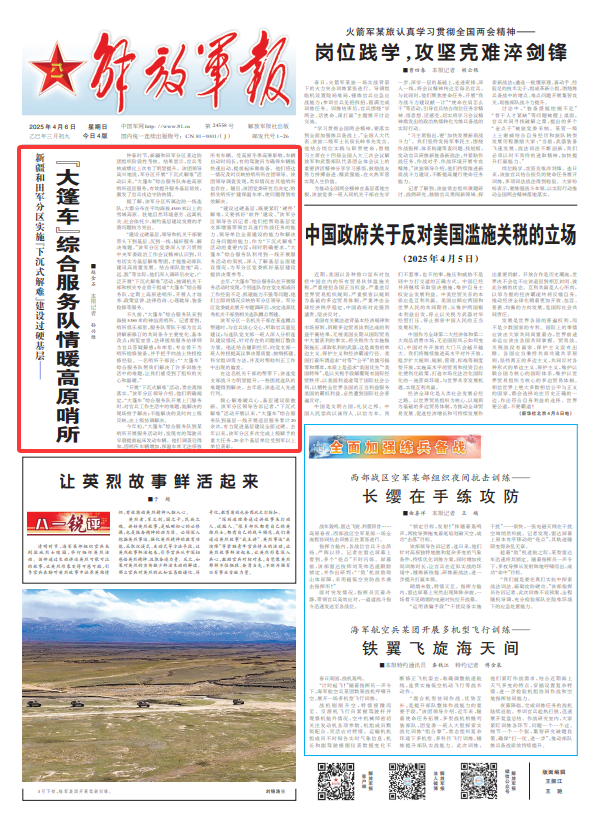 新疆霍丹军事街区发起“下沉”活动，以提高基