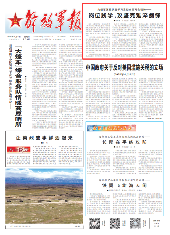 一支火箭队大队认真研究和实施国民的精神两个