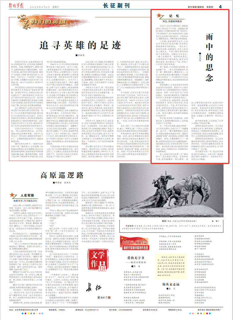 长游行补充|在雨中缺少