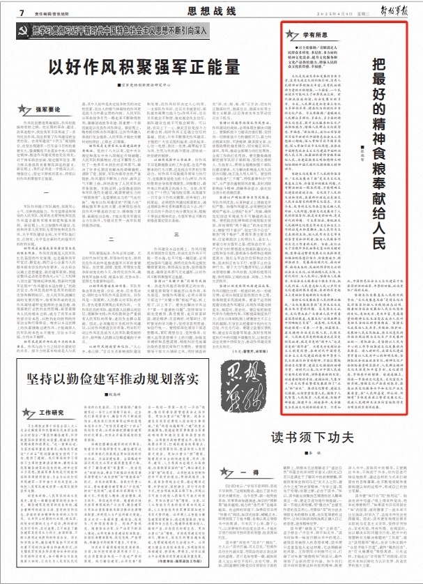 学会考虑这一点丨丨取决于人们最好的精神食物