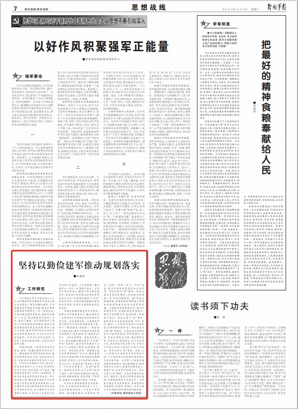 微信截图_20250409071102