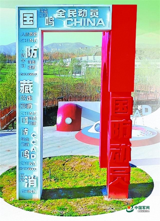 在许多地方访问国防动员主题公园：进入您家门