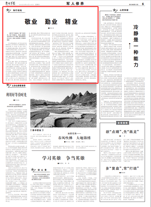 军事种植丨奉献，勤奋和奉献精神