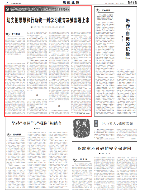 真正将思想和行动与教育和扩展中的学习和决策