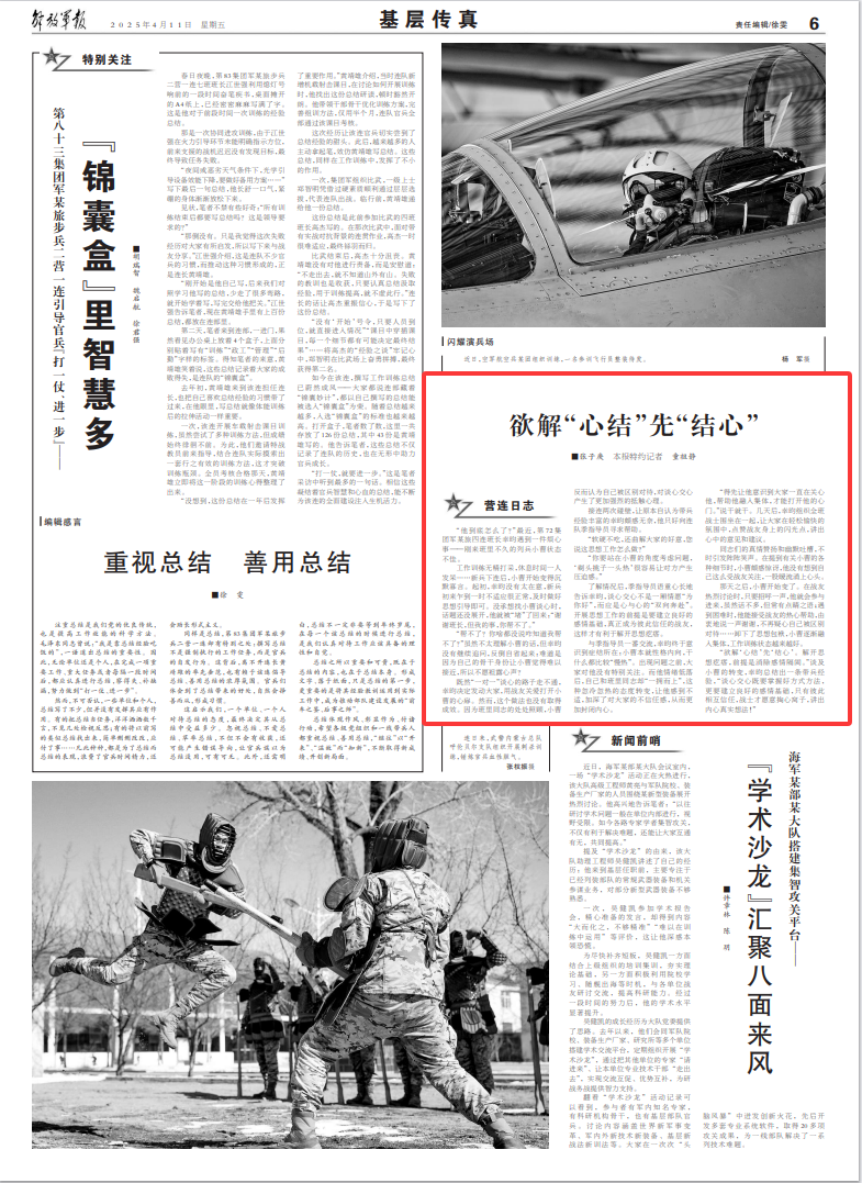 从结论到“知道”，这是第72军的第72次领导的军