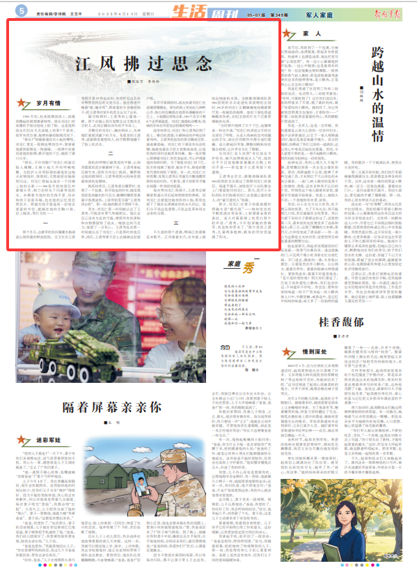 河流微风在我的想法中爆炸