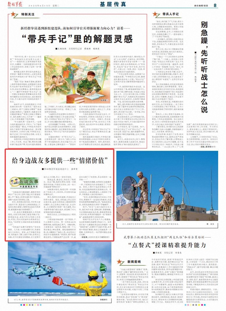 向您周围的同伴提供更多的“情感价值”，并在