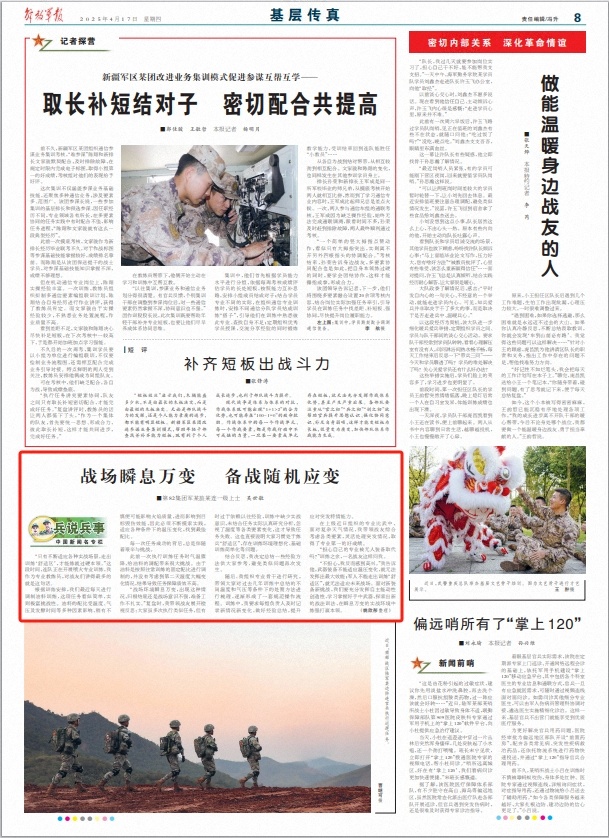 士兵谈论军事活动丨战场迅速改变，为战争做准